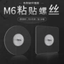 防水浴室打孔m6粘钩