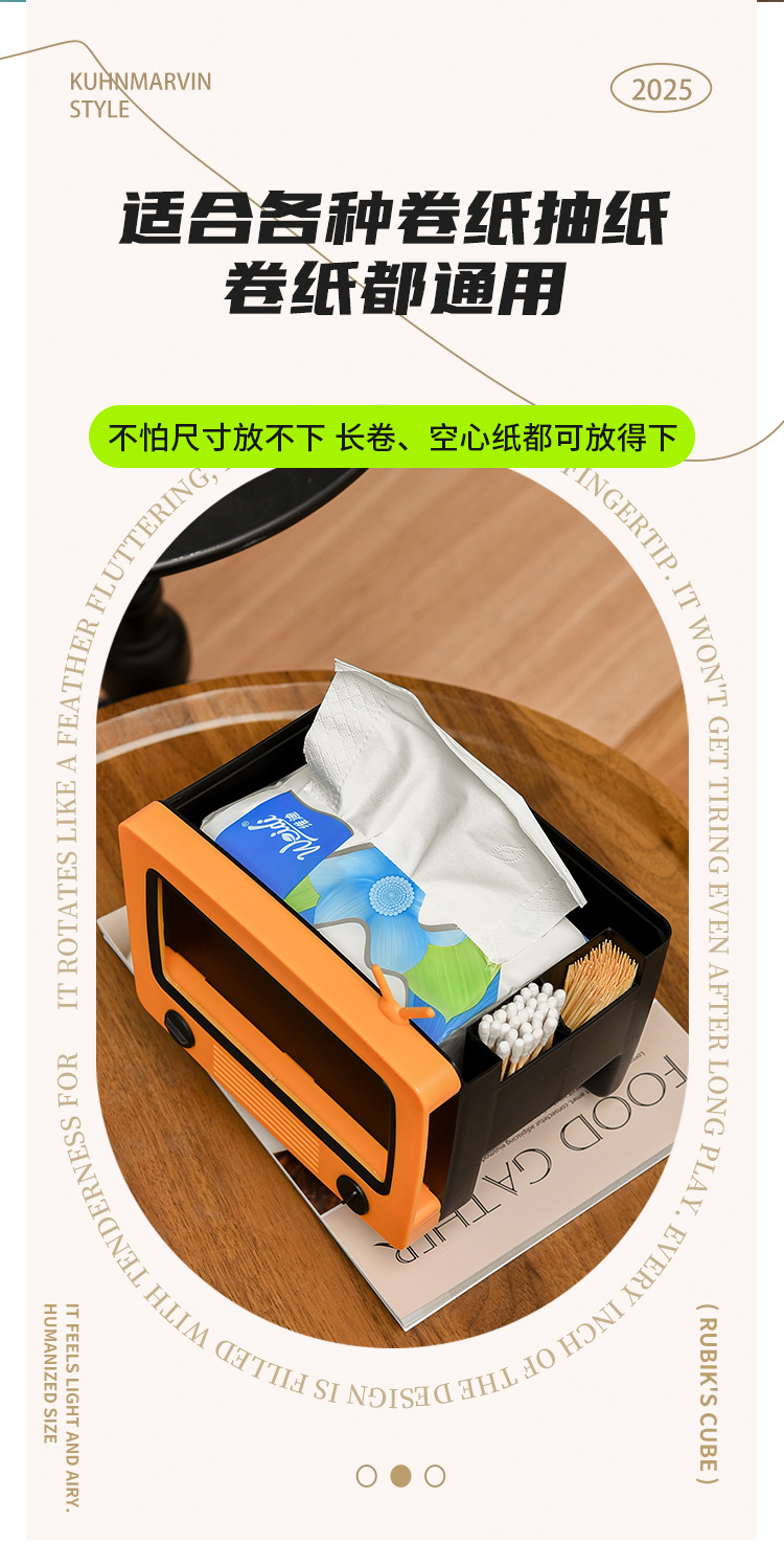 电视纸巾盒2_06