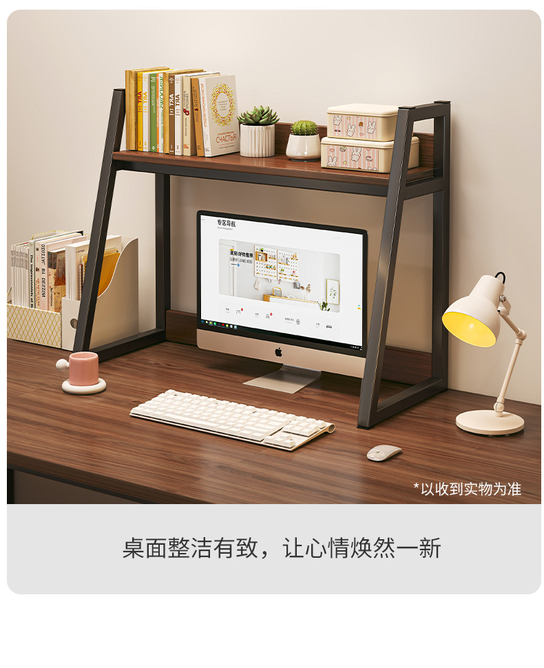 复制_书桌收纳置物架桌面书架桌上梯形架子电脑桌.jpg