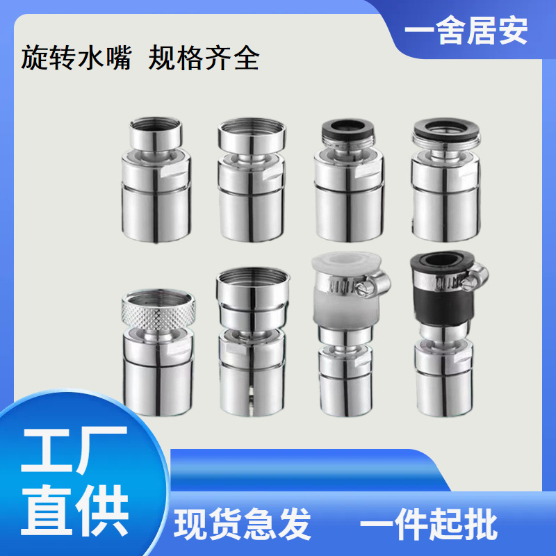 Dual Function Water Tap Spray Head Aerator Water Saving Rotating Aerator with Sprayer Faucet Parts