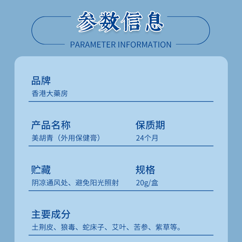 香港大薬局美胡青男性ひげ看護滋養美胡草本外用保健クリームメーカー直売|undefined