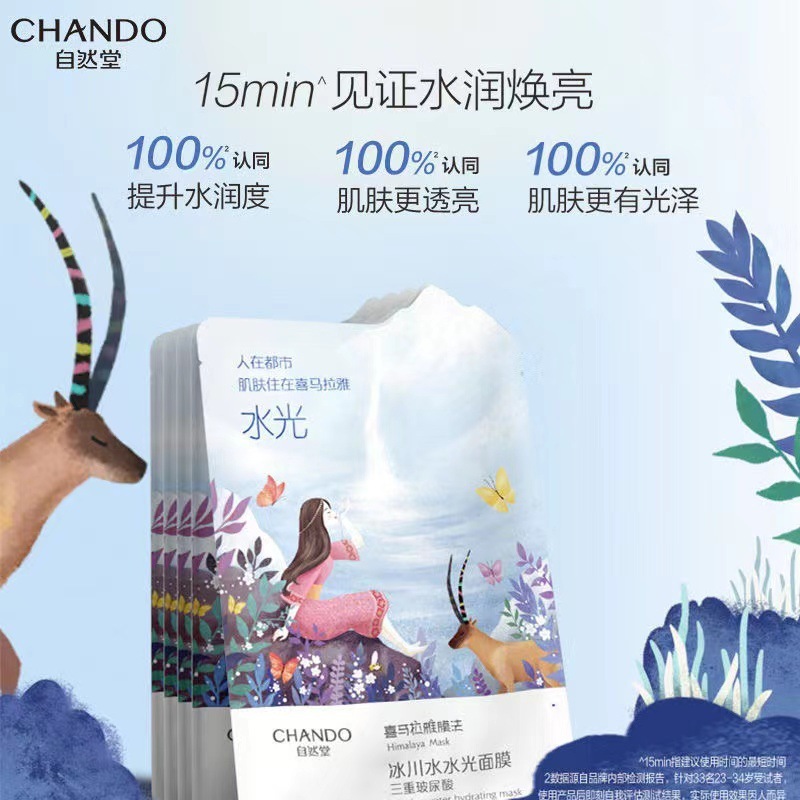 Ziyudo ヒマラヤ植物マスク 氷河水保湿、保湿、鎮静、美白 女子学生向け卸売|undefined