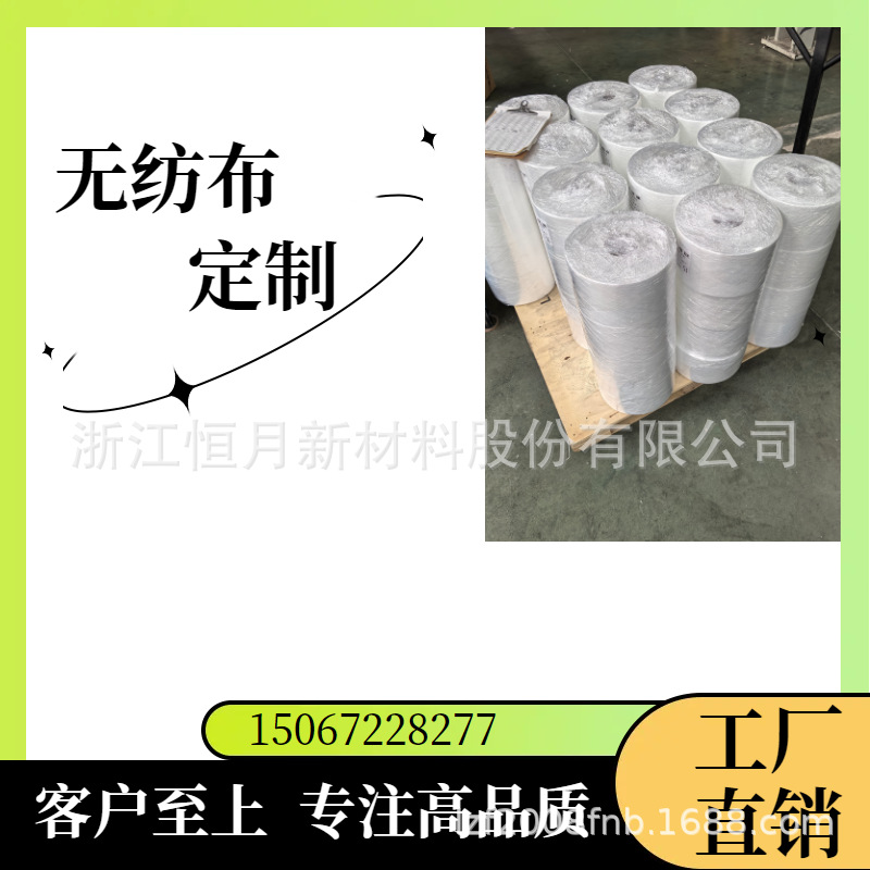 风格各种无纺布相关生产ES企业实体热轧无纺布