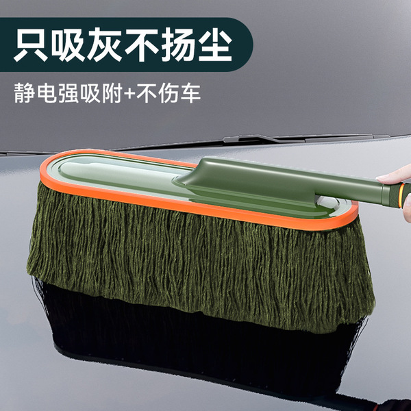 Car dust duster