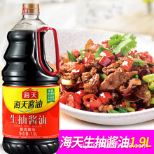 海天生抽酱油1.9L桶装点蘸凉拌提鲜炒菜优选黄豆酱油调味料家商用