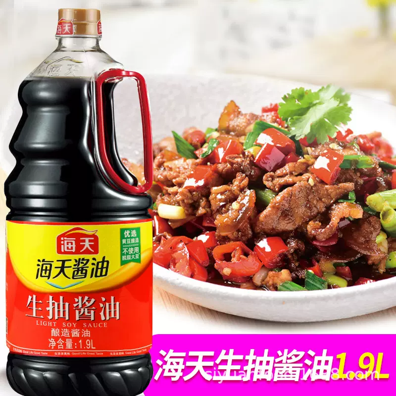 海天生抽酱油1.9L桶装点蘸凉拌提鲜炒菜优选黄豆酱油调味料家商用