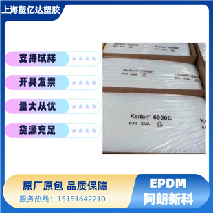 ��Ԫ�ұ��z ��ʢ8550C �ұ�8550C �����¿�8550C EPDM8550C