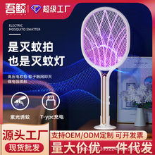 二合一电蚊拍充电式家用强力灭蚊器灭蚊子电苍蝇拍多功能厂家批发