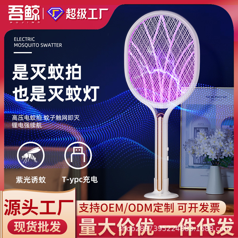 Two-in-one electric mosquito swatter rechargeable household powerful mosquito killer mosquito killer electric fly swatter multifunctional factory wholesale Two-in-one electric mosquito swatter rechargeable household powerful mosquito killer mosquito killer electric fly swatter multifunctional factory wholesale