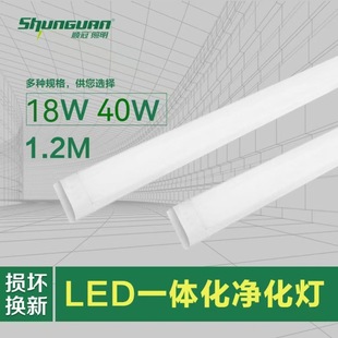 Three-proof Purification Lamp led Strip Lamp Household Full Set of Fluorescent Tube Ceiling Strip Super Bright Integrated Line Lamp