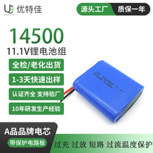 KCJC14500A늳ؽM11.1V800mAh/12v늳