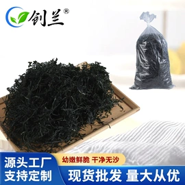 紫菜;海带;水产干货类