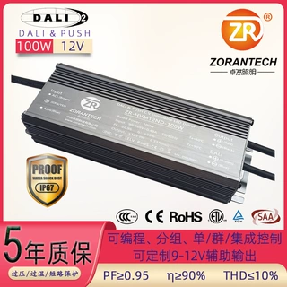 dali调光电源100W灯带变压器12V/24V/36/48V恒压防水dali驱动电源
