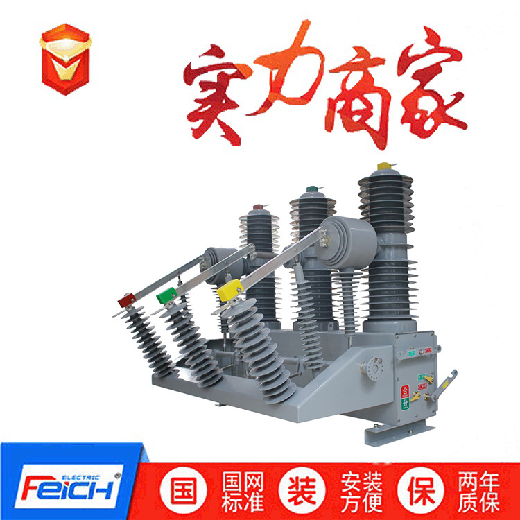 35KV真空断路器ZW32-40.5/1250   ZW32-35/1250 &ZW32-40.5看门狗