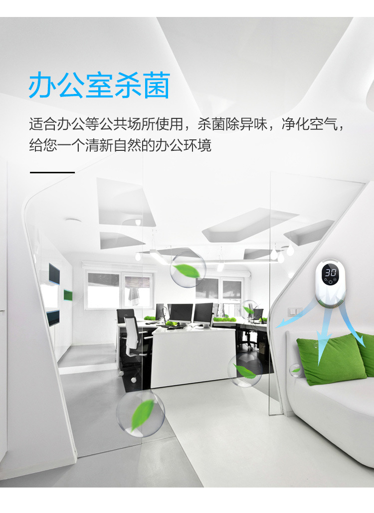 负离子臭氧机-详情页_11.jpg