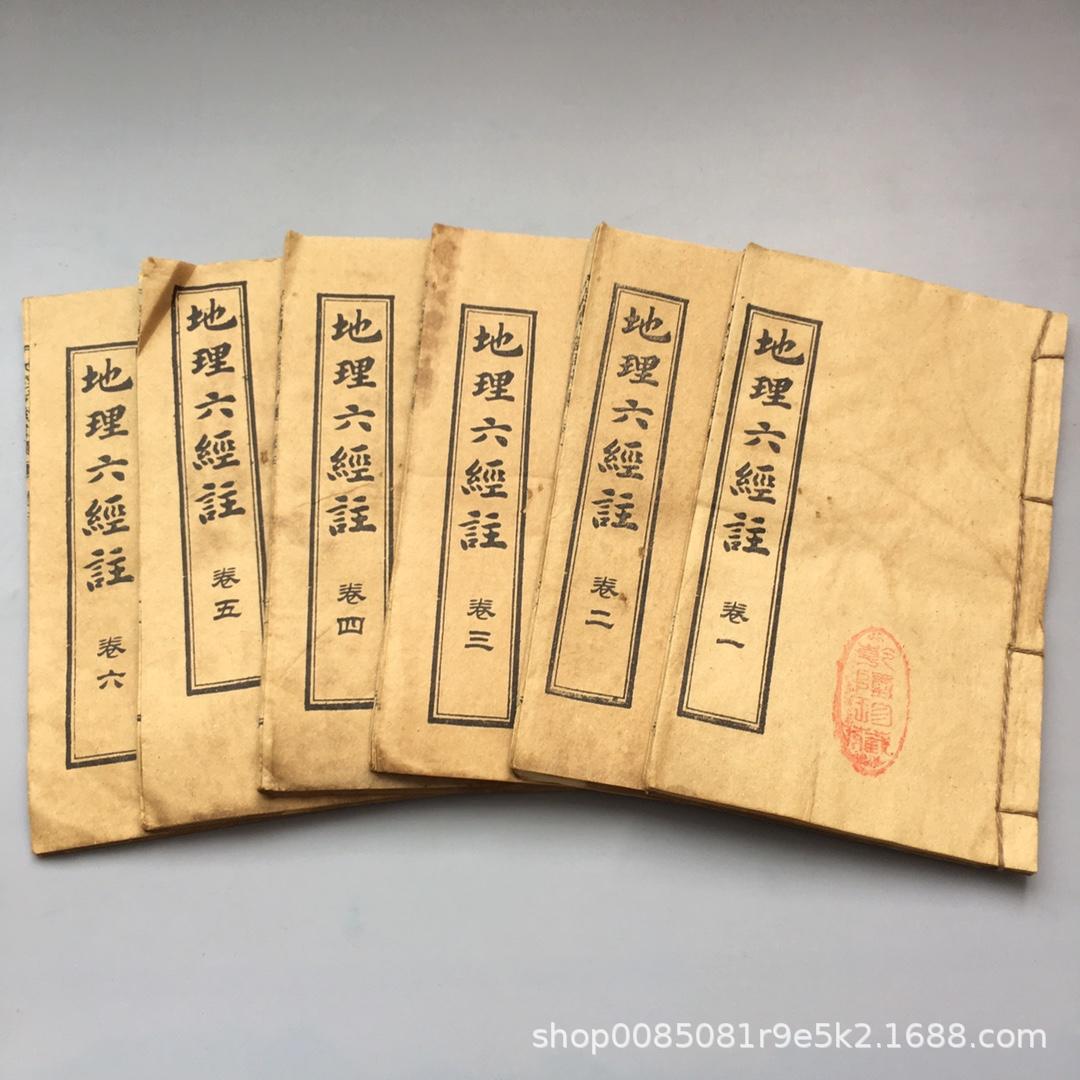 17. 지리 노트 6 부, 6 부, 67 부