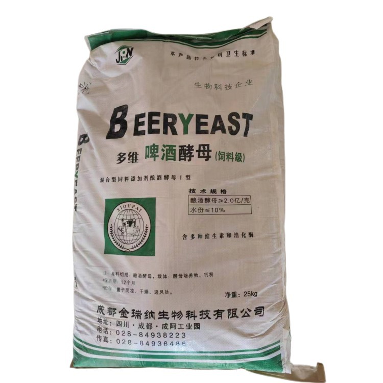饲料级 添加剂 猪鸡牛羊兔水产鱼用 多维啤酒 酵母粉 原料