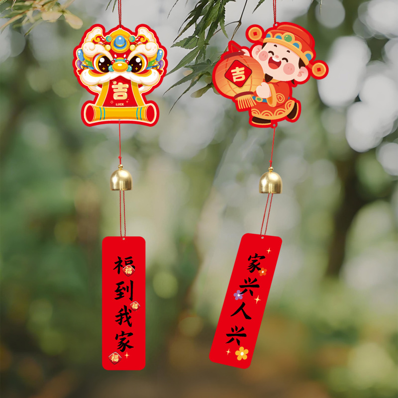 乔迁之喜新居搬家入宅仪式布置用品大门把手装饰风铃挂件新年挂饰|undefined