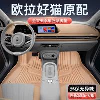 Специально для Эйлера хорошие коврики для кошек TPE2024 новые автомобильные принадлежности gt аксессуары для модификации интерьера