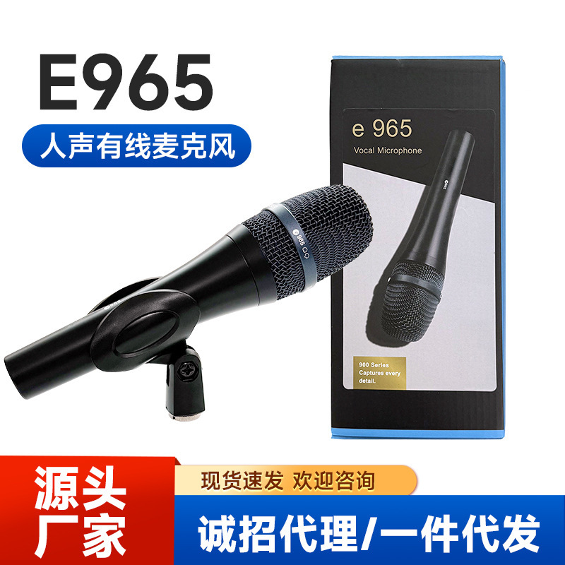 E965 ステージ有線プロフェッショナルマイク会議カラオケダイナミックヘッドフォンマイクコンデンサーボーカルクロスボーダー直接供給|undefined