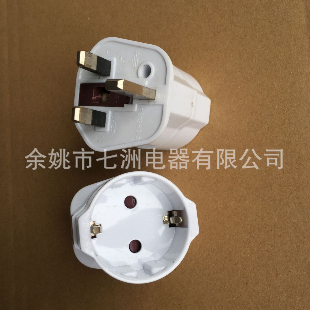 （外贸产品）英式插头德国插座转换插头插座 插座便携转换工具