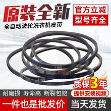 适用小全自动洗衣机皮带O型三角皮带配件z460e/z480e通用