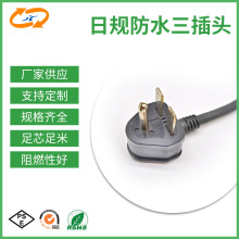 PSE�J�C��Ҏ�Դ�� �ձ���ˮ���^�� ��Ҏ30A���ʷ�ˮ���^�Դ��