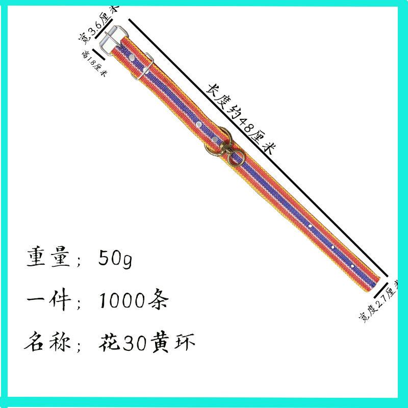 花30黄环