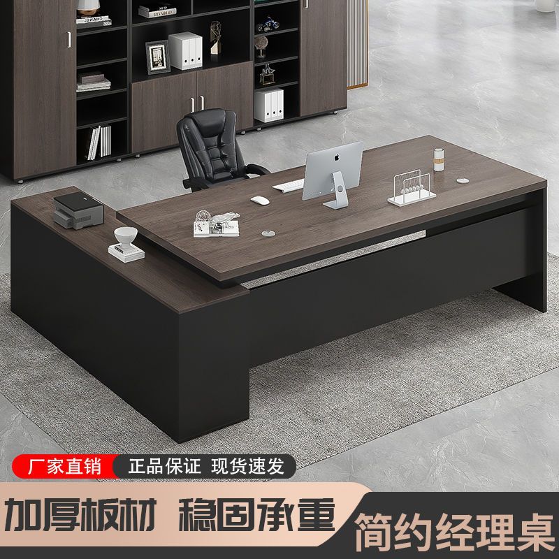 办公桌老板约经理桌子办公室家具大班台总裁主管桌椅组合桌亚马逊