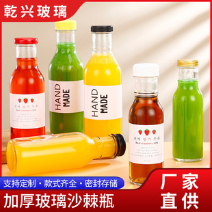 Sea Buckthorn Bottle Thickeneded Transparent Glass Large Capacity Juice Drink Bottle Portable Coffee Empty Bottle Fruit Wine Sub-Bottle Wholesale
