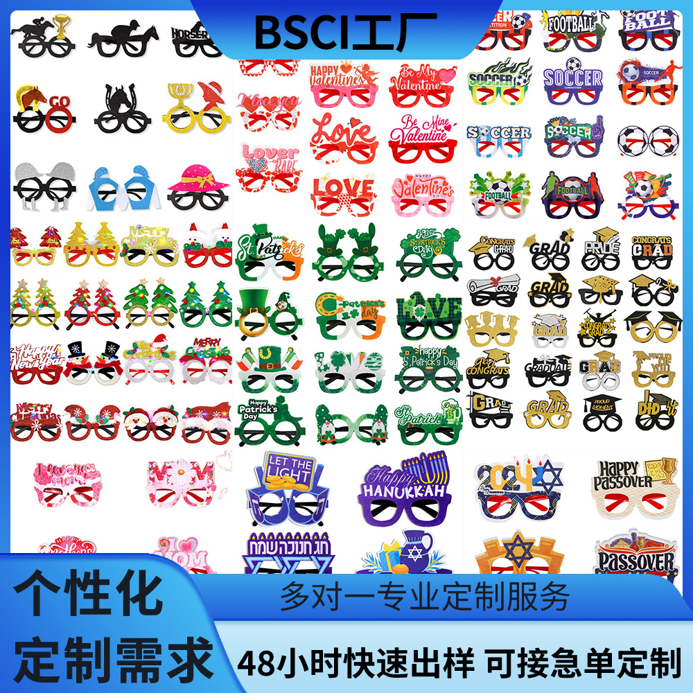 节日派对装饰品毛毡塑料木质品雨丝帘圣诞树眼镜发箍定制加工设计