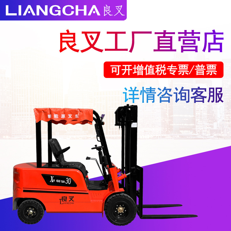 座驾式电动叉车1吨2吨铲车小型搬运车仓库物流升降堆高车电动叉车