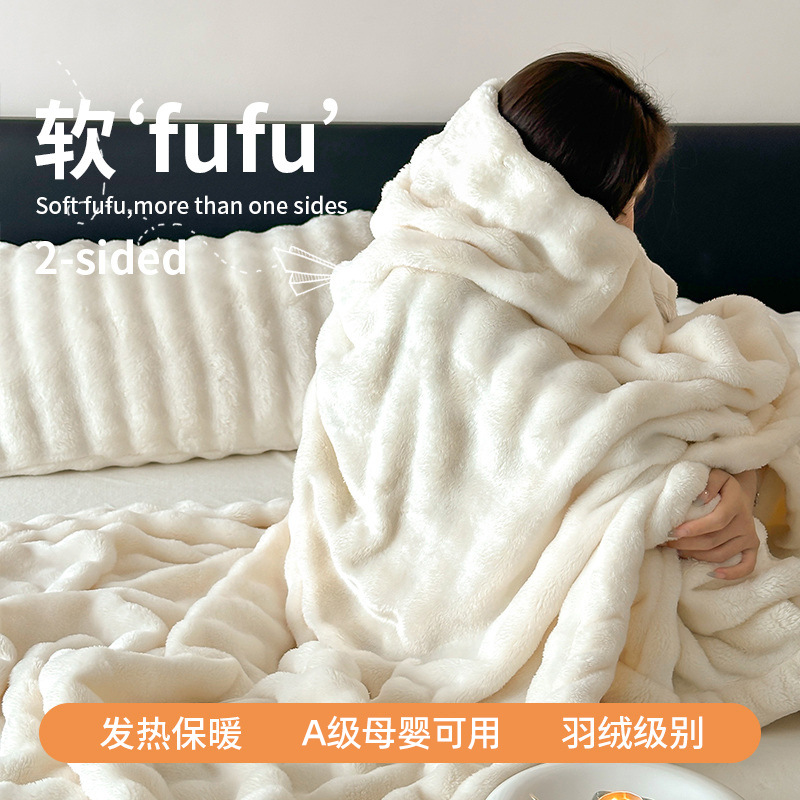 牛奶绒毛毯厚款冬天加厚兔毛绒办公室午睡毯子珊瑚绒家用沙发盖毯