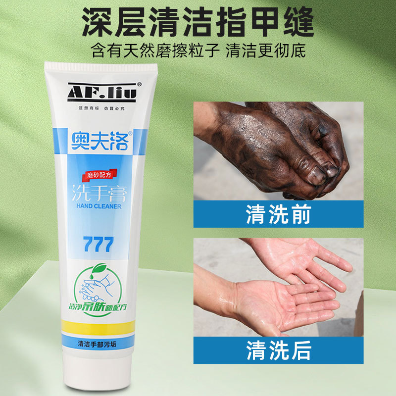 308g奧夫洛洗手膏去污除漆工業機油重油污汽修用磨砂清洗劑洗手液