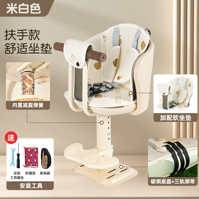 Motorcycle Baby Seat Baby – Motorcycle child seat - off-white-armrest-type-three-point-seat-cushion-thickened-load-bearing-column