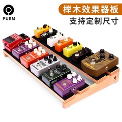 PURM solid wood guitar single-piece effect board fixed track plate holder portable and stable with Velcro
