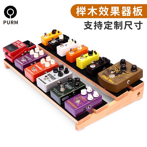 PURM solid wood guitar single-piece effect board fixed track plate holder portable and stable with Velcro