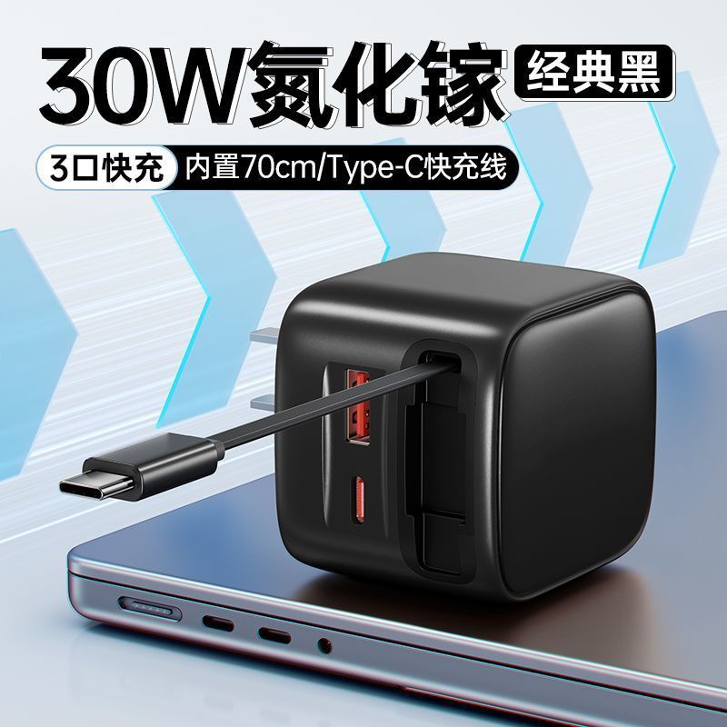 Apple 16/15/14 Huawei 携帯電話に適した 30W 高速充電マルチポート内蔵格納式充電ケーブル充電器ヘッド|undefined