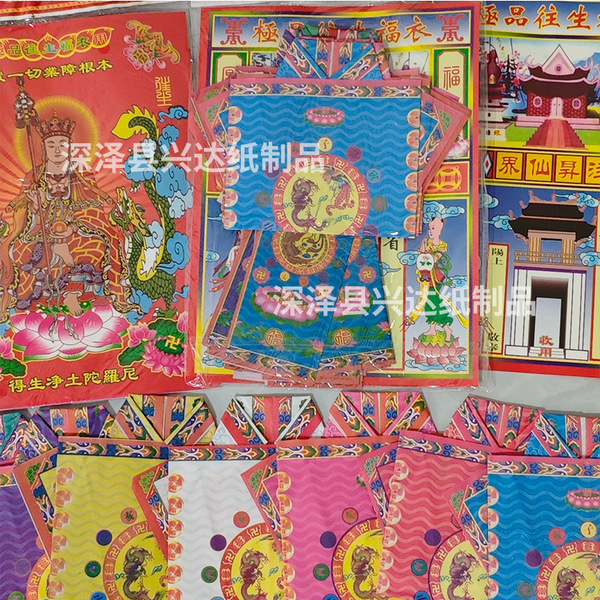 Full set of colorful blessing clothes