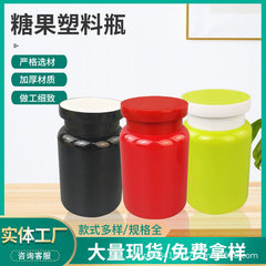 博士帽瓶保健品瓶175mlペットボトルpet錠剤カプセル収納キャップ瓶大型キャップ黒赤色瓶