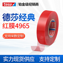 ��ɯtesa4965�����Ĥ͸��PETǿ��˫�潺�͸��¸�ճ�ɶ�������