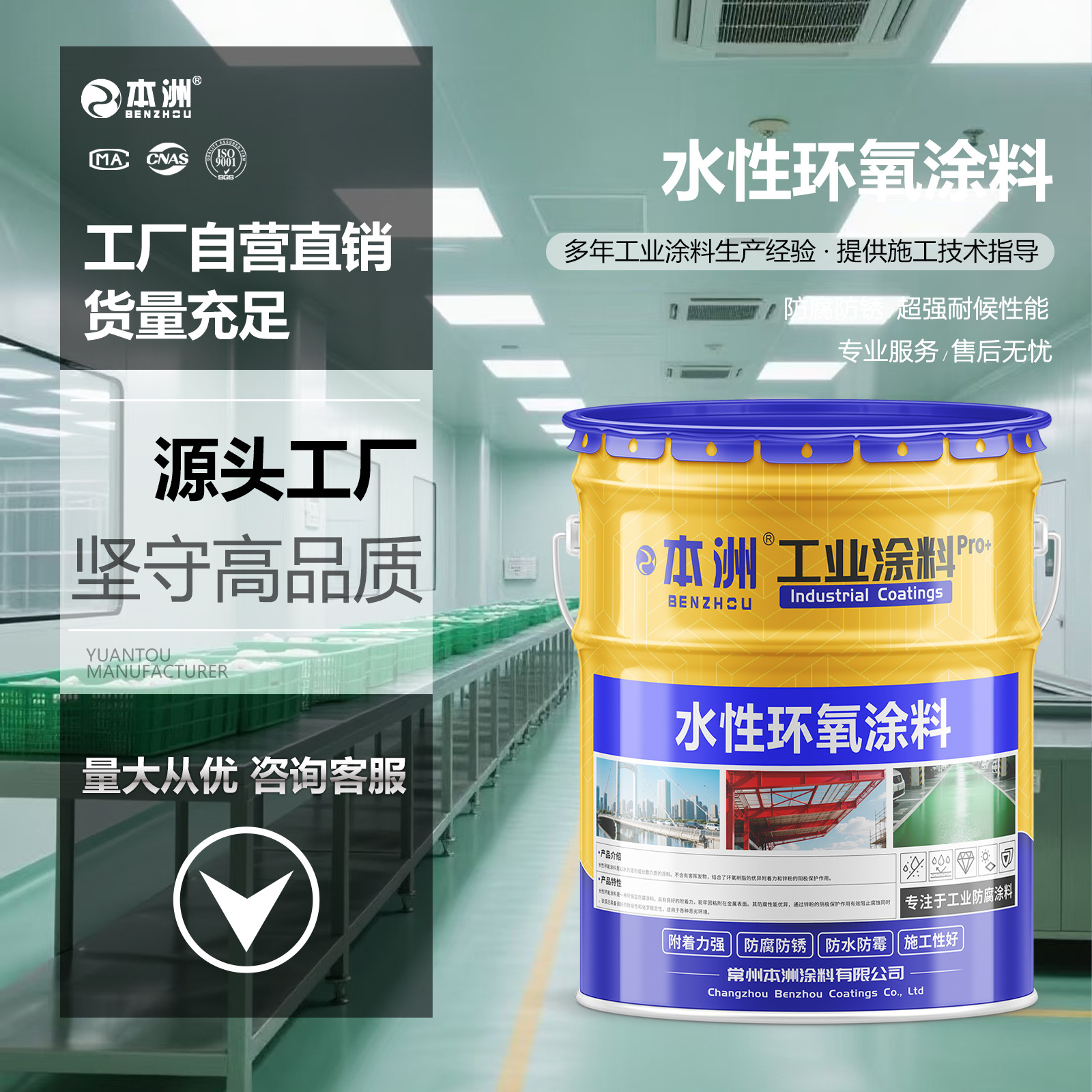 厂家供应水性环氧防腐涂料钢结构工程车库车间汽车专用防腐防锈漆