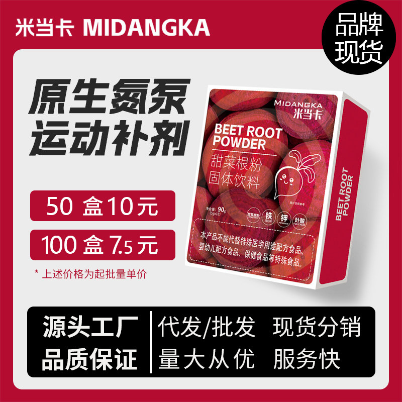 Midaconka Beetroot Powder is an iron-rich portable meal replacement powder, specifically for gyms, a type A beetroot supplement available for wholesale Midaconka Beetroot Powder is an iron-rich portable meal replacement powder, specifically for gyms, a type A beetroot supplement available for wholesale