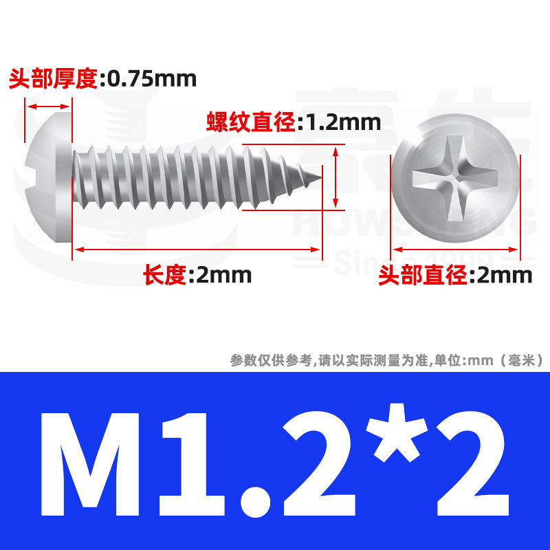 304ステンレス十字丸頭タッピングねじ小ねじ盤頭自貢ねじ2m 2m 3m 3m 4m 5m 6|undefined