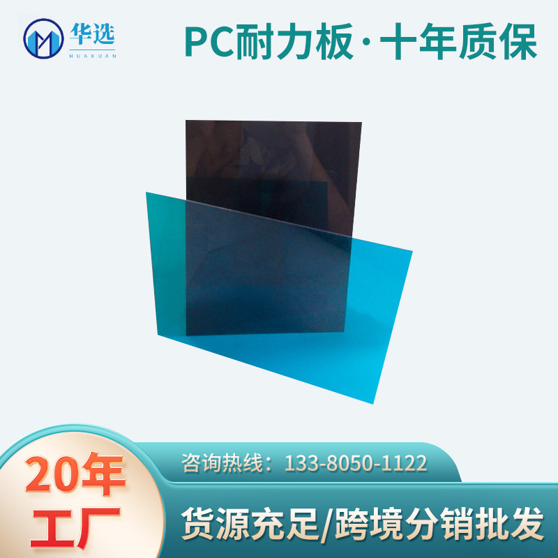 pc扩散板led面板乳白磨砂广告灯箱板雾度透光率高单面磨砂扩散板