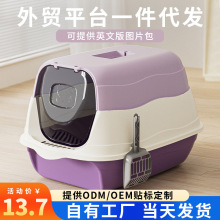 超大号猫砂盆防臭全封闭猫厕所猫砂盆子特大号防外溅批发宠物用品
