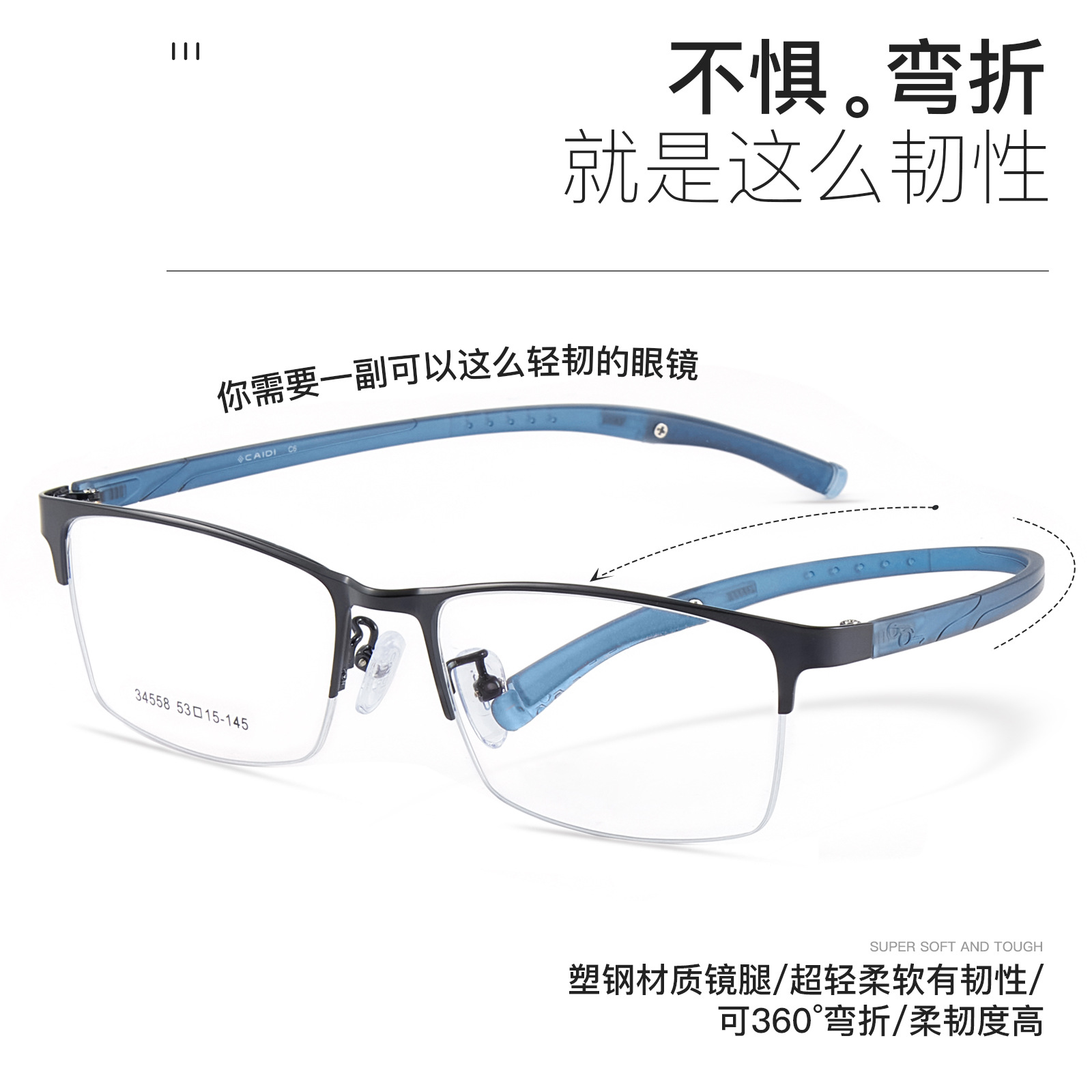 Ultra-resistente de plástico de acero deportivo antideslizante de aleación de medio Marco de gafas de negocios de cercanías todo-juego miopía Danyang al por mayor