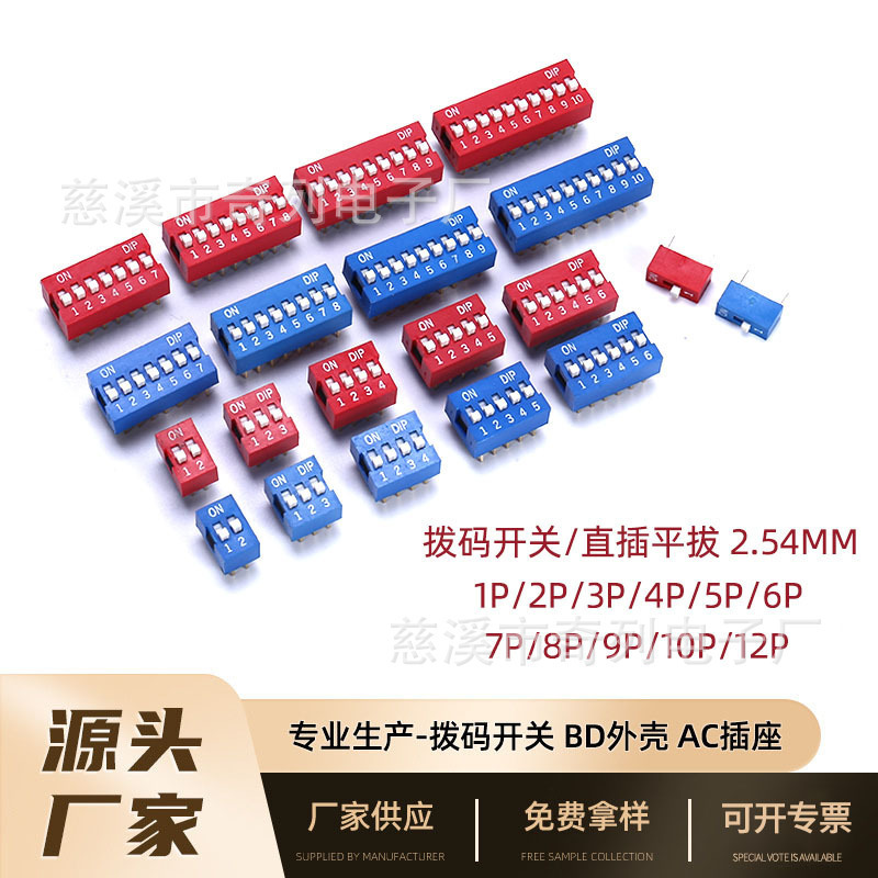 Blue and Red Dip Switch, Direct Plug-In, 2.54mm Pitch, 1-12P, Keyboard-Style Manual Coding Switch, Manufacturer Processing