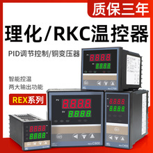 RKC溫控器REX-C100 REX-C400 REX-C700 REX-C900智能儀表日本理化