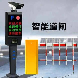 Parachute Pole License Plate Recognition All-In-One Parking Lot Intelligent System Fence Parachute Gate Intelligent Barrier Gate